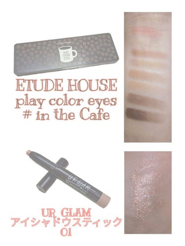 UR GLAM　EYESHADOW STICK/U R GLAM/ジェル・クリームアイシャドウを使ったクチコミ（3枚目）