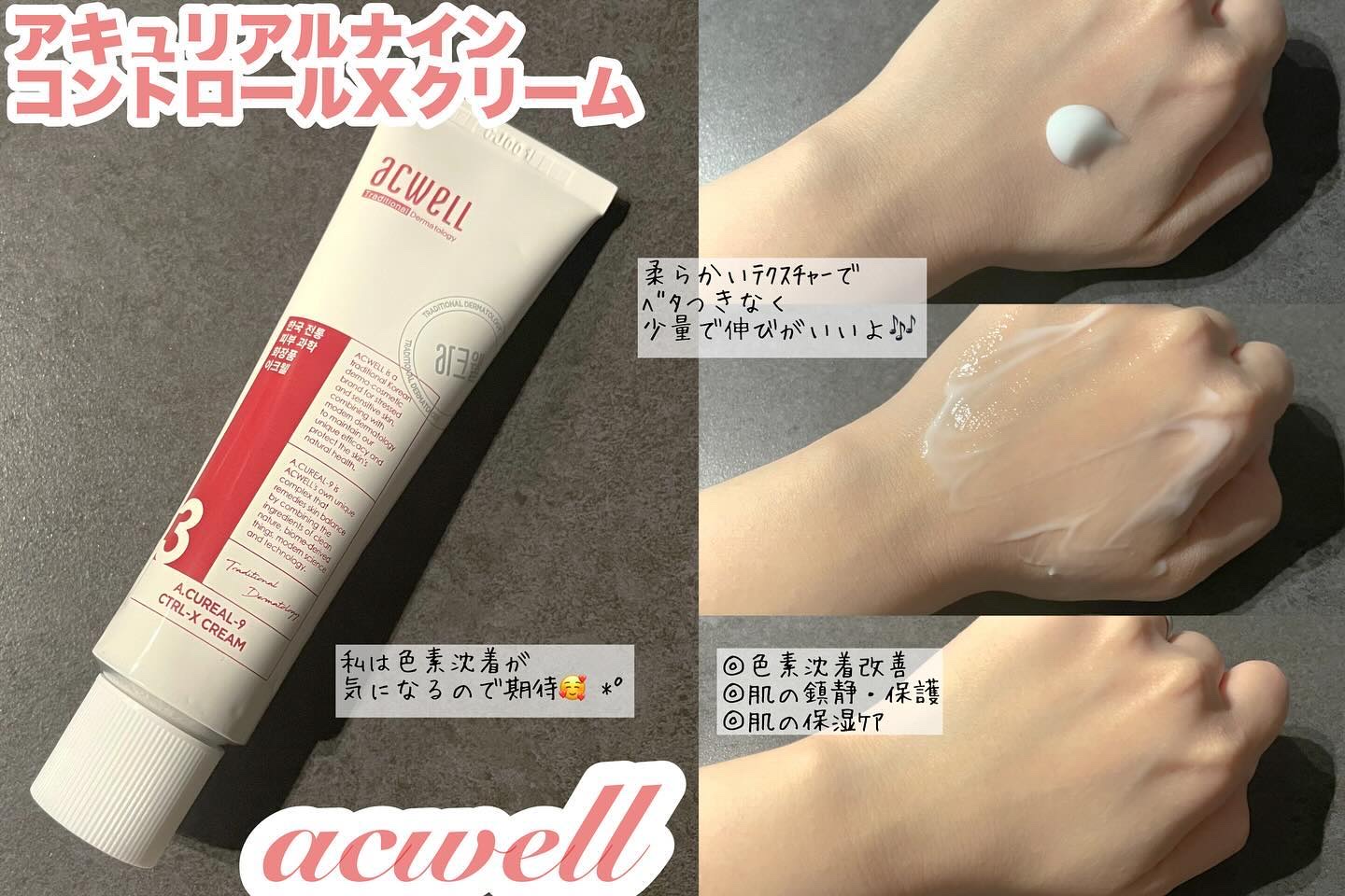 リアルアクアバランシングクリーム /ACWELL/フェイスクリームを使ったクチコミ（1枚目）