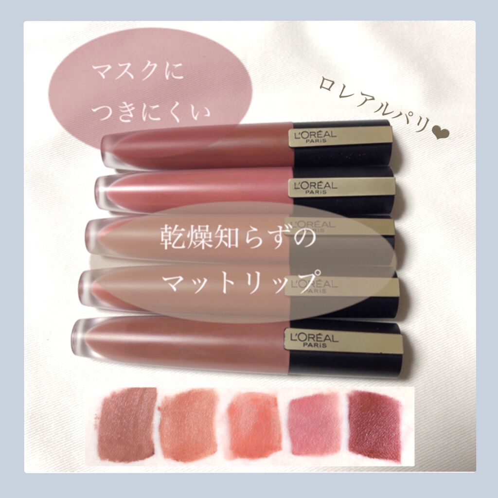 ルージュシグネチャー /ロレアル パリ/リップグロスを使ったクチコミ（1枚目）