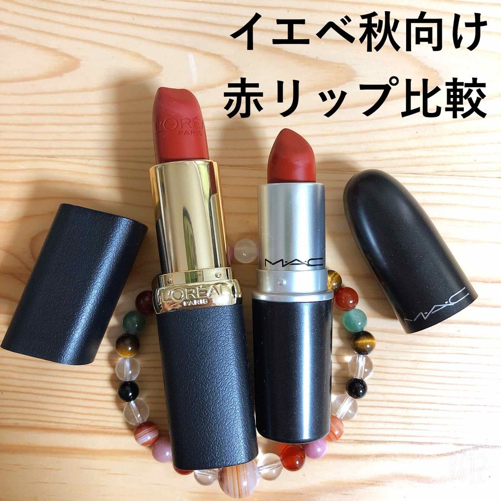 リップスティック/M・A・C/口紅を使ったクチコミ（1枚目）