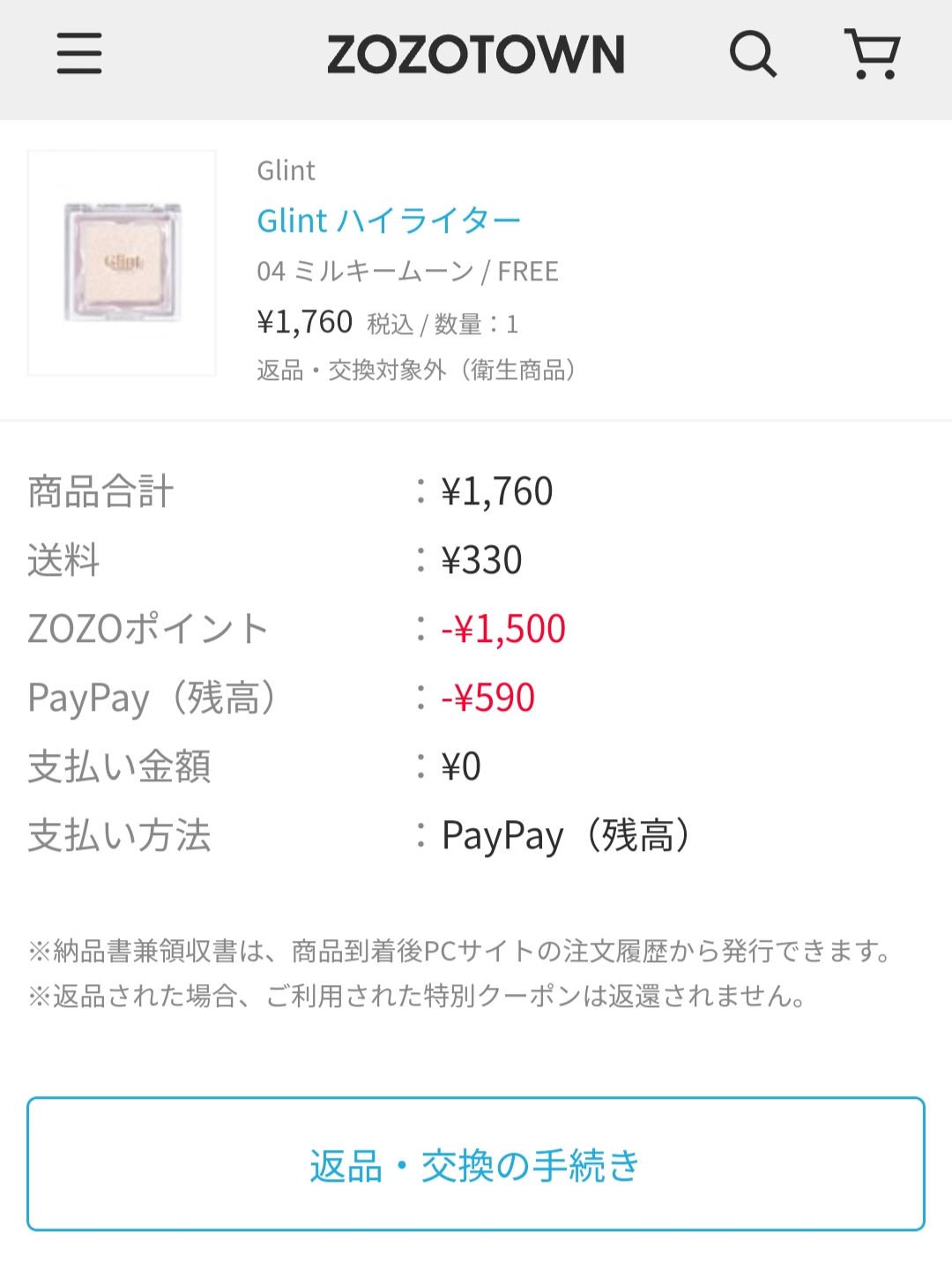 ビディボブ ハイライター/Glint/パウダーハイライトを使ったクチコミ（2枚目）