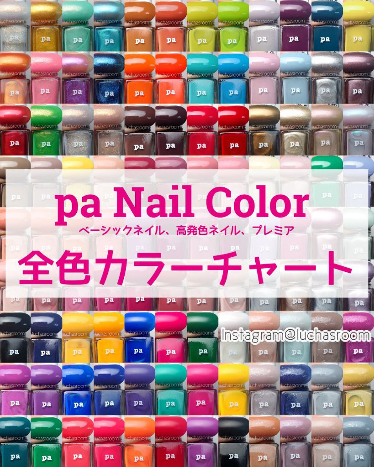 pa ネイルカラー プレミア/pa nail collective/マニキュアを使ったクチコミ(1枚目)