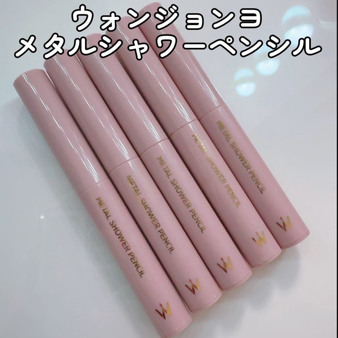 ウォンジョンヨ メタルシャワーペンシル/Wonjungyo/スティックアイシャドウを使ったクチコミ(2枚目)