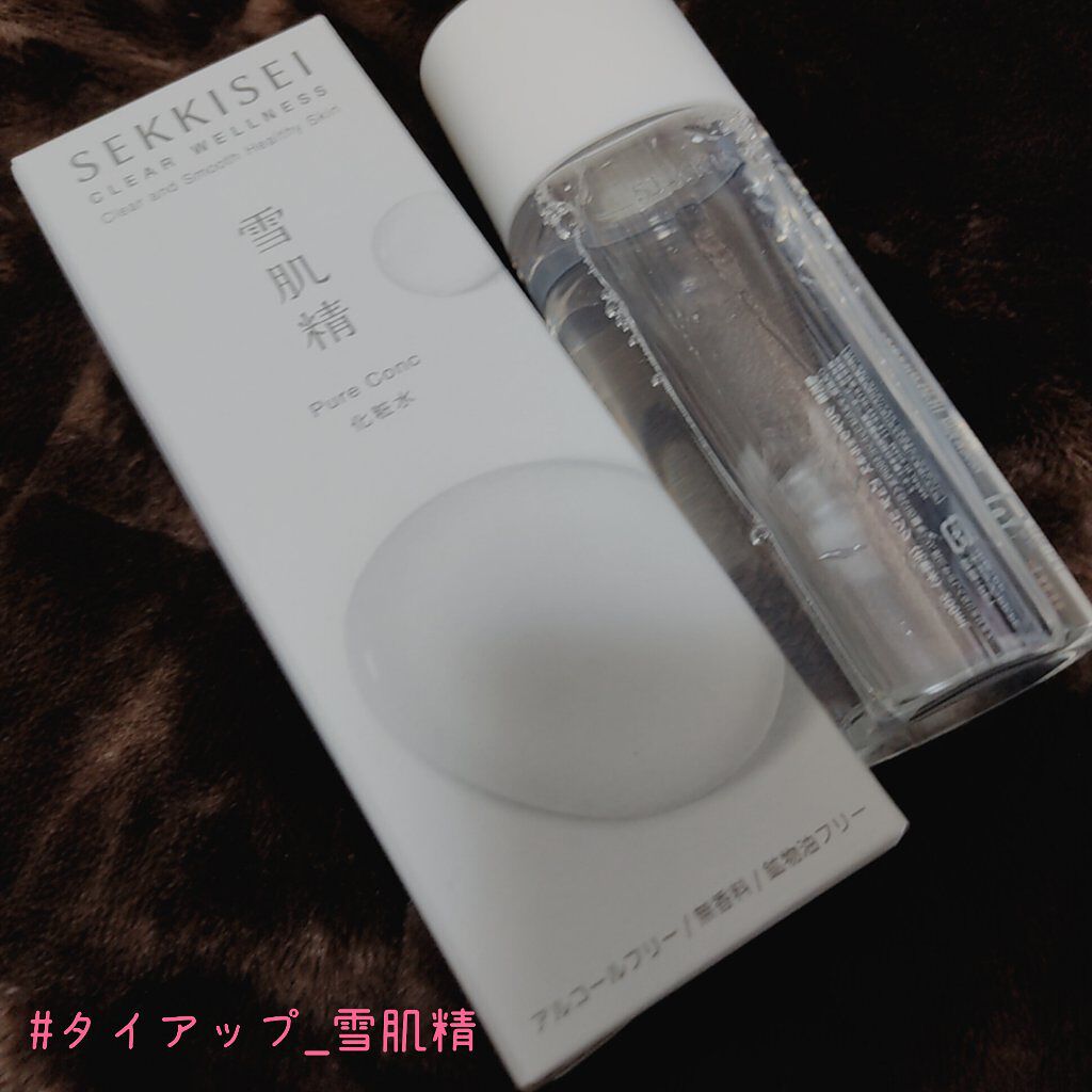 クリアウェルネス ピュア コンク/雪肌精/化粧水を使ったクチコミ（1枚目）