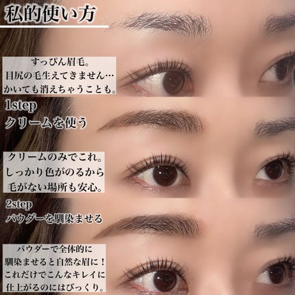 スリーウェイアイブロウ/エンジェルハート/パウダーアイブロウを使ったクチコミ(3枚目)