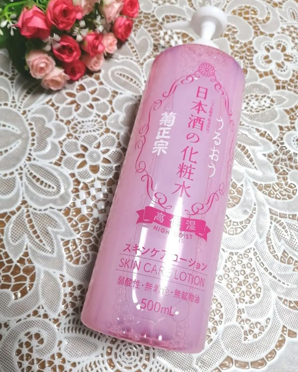 菊正宗 日本酒の化粧水 高保湿/菊正宗/化粧水を使ったクチコミ(1枚目)