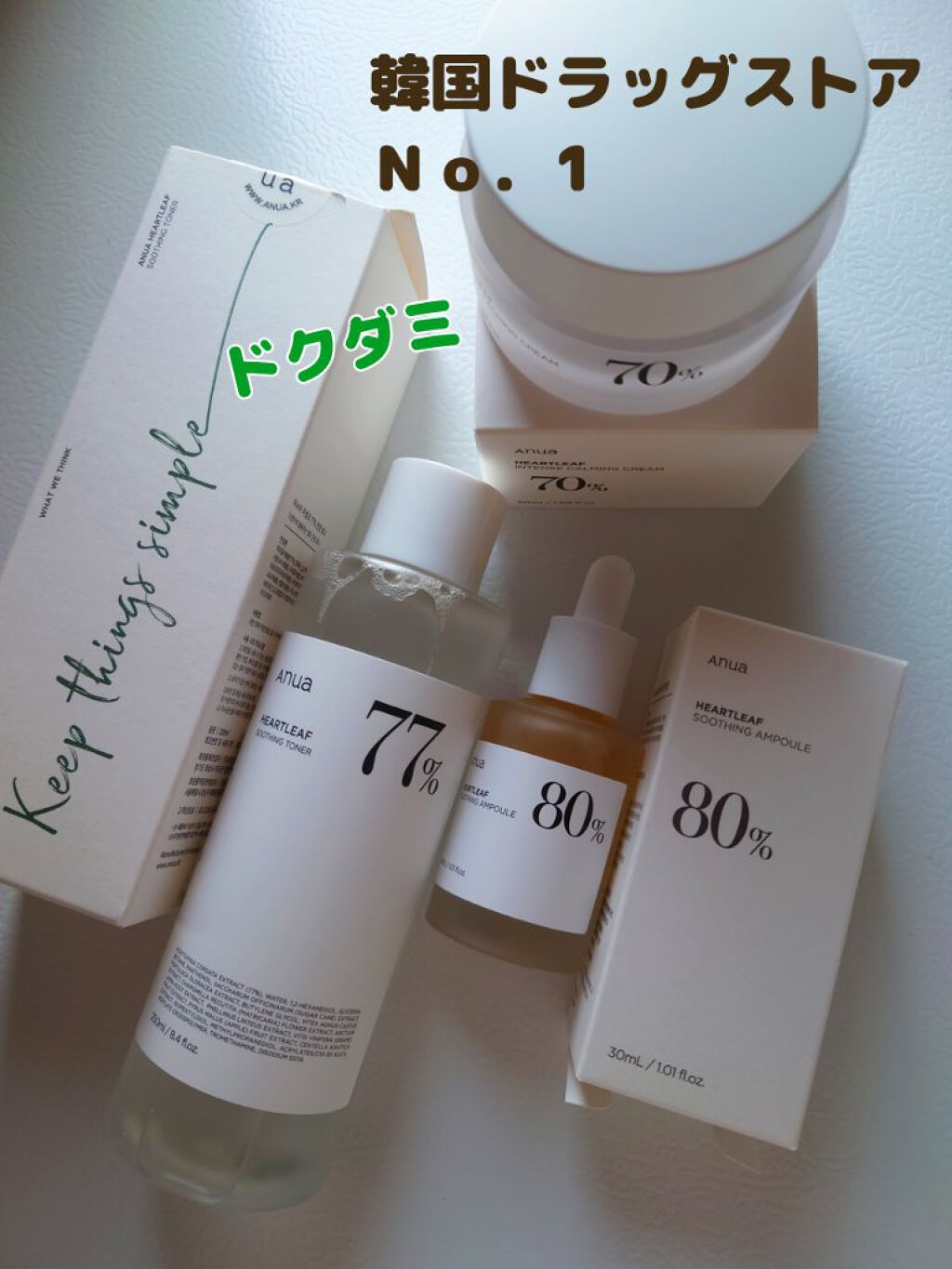 ドクダミ 77 スージングトナー/Anua/化粧水を使ったクチコミ（1枚目）