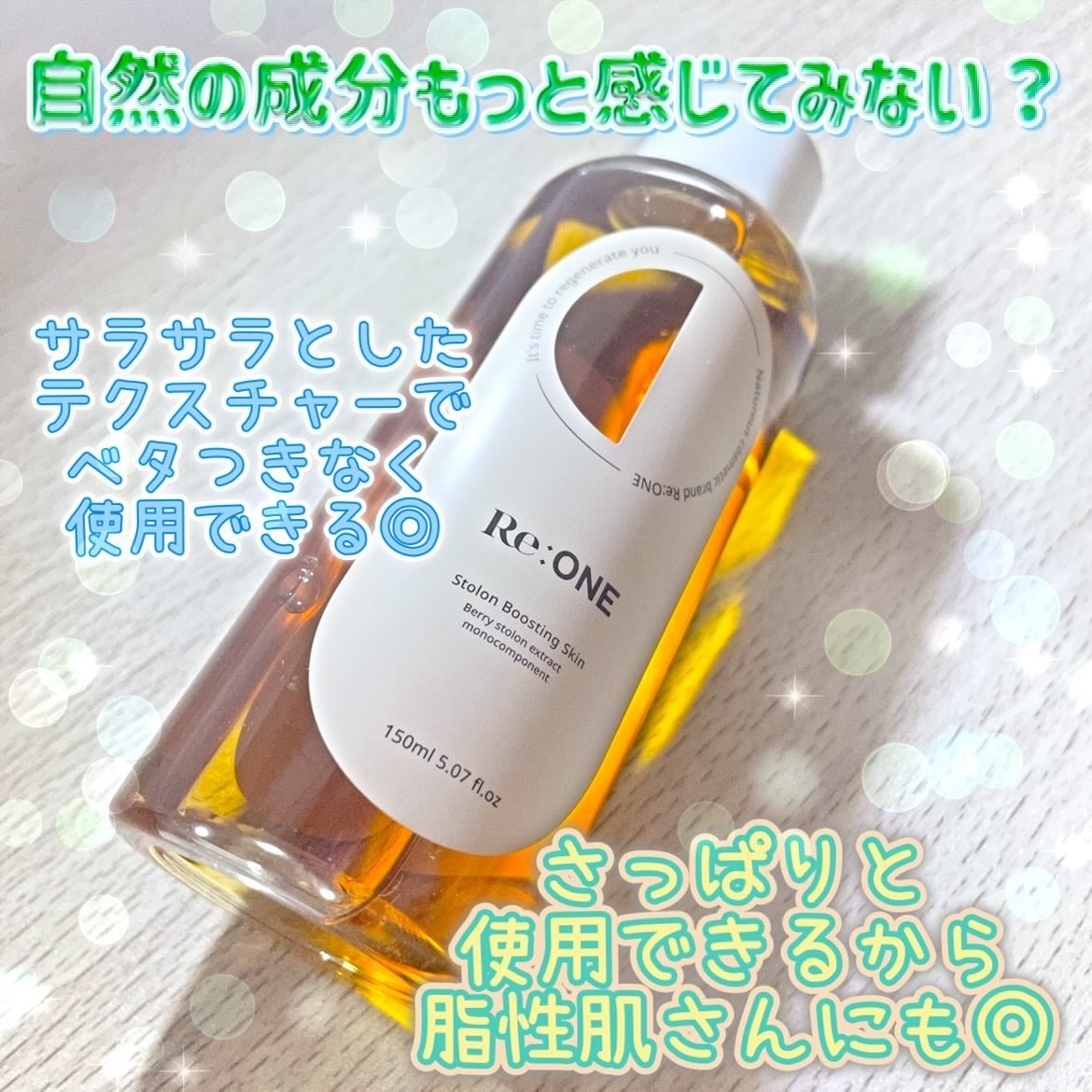 いちごの葉っぱ化粧水/Re:ONE/化粧水を使ったクチコミ(3枚目)