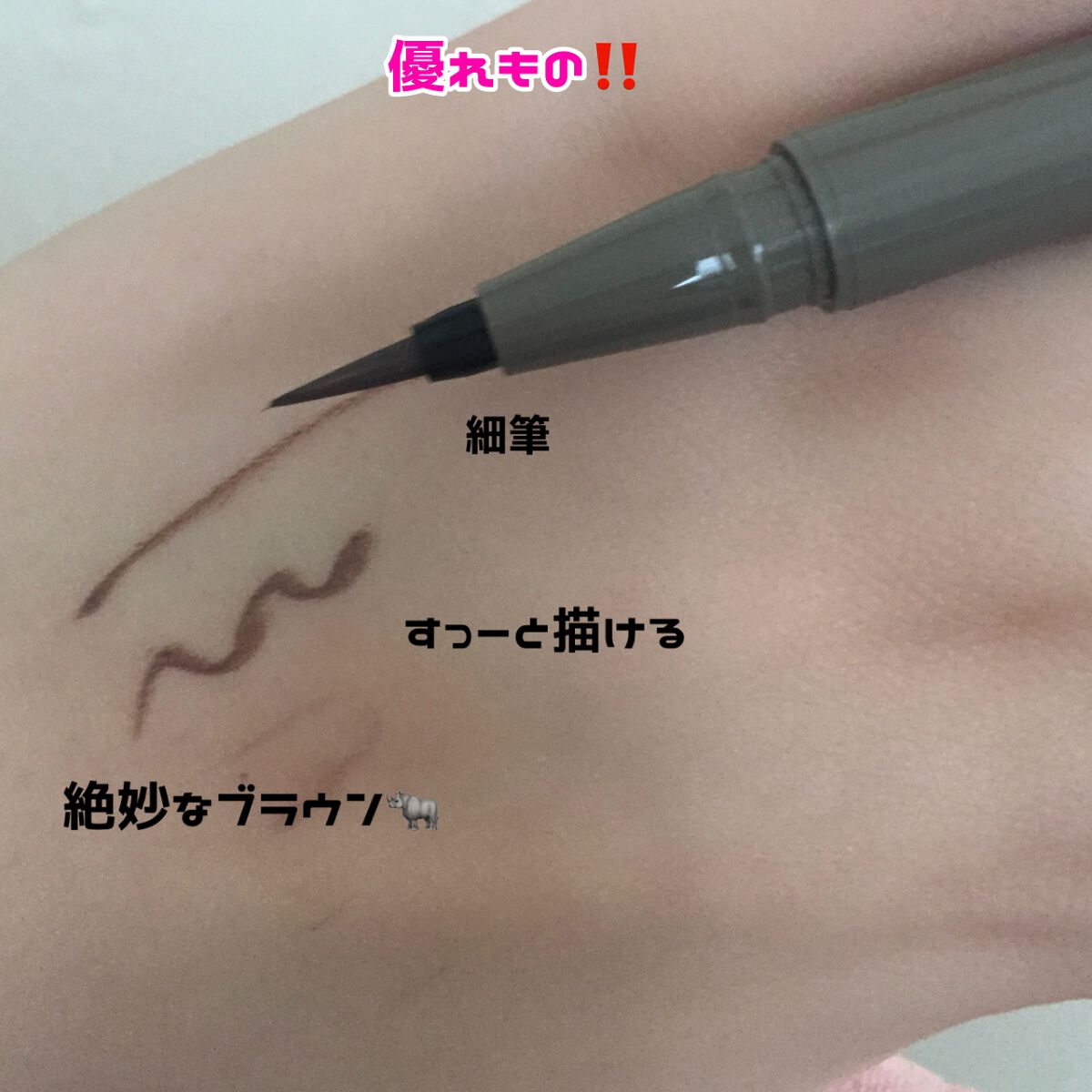 シルキーリキッドアイライナーWP/D-UP/リキッドアイライナーを使ったクチコミ(4枚目)