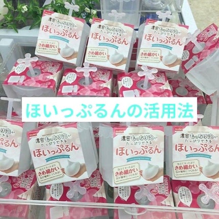 ほいっぷるん/DAISO/その他スキンケアグッズを使ったクチコミ(1枚目)