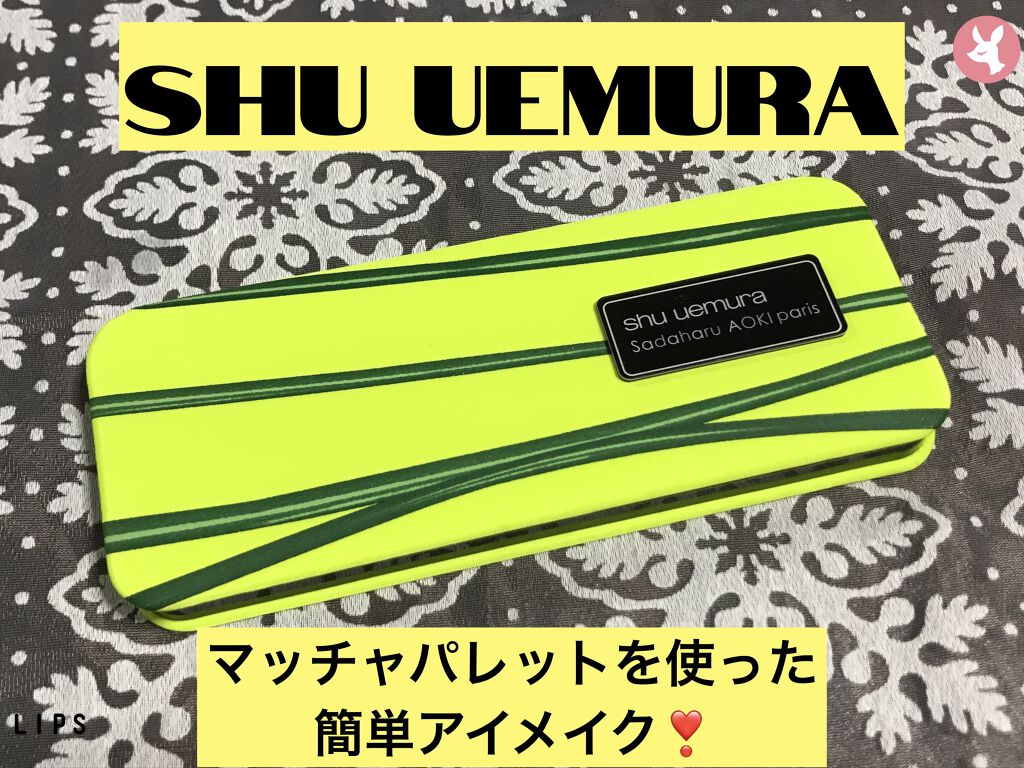 マッチャ ジェノワーズ アイ パレット /shu uemura/アイシャドウパレットを使ったクチコミ（1枚目）