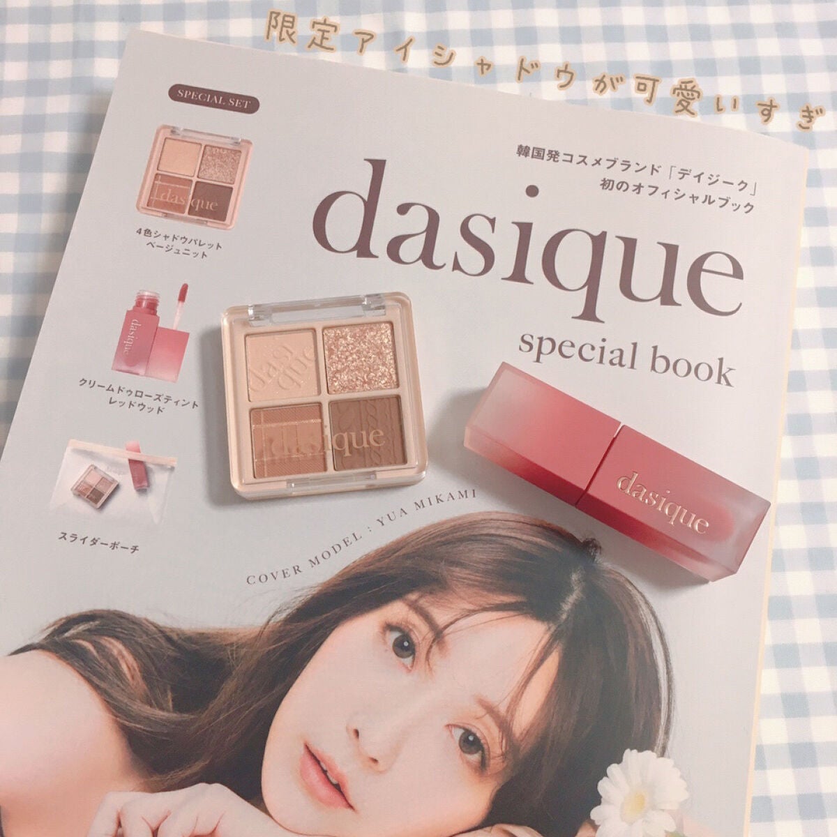 シャドウパレット/dasique/アイシャドウパレットを使ったクチコミ(2枚目)