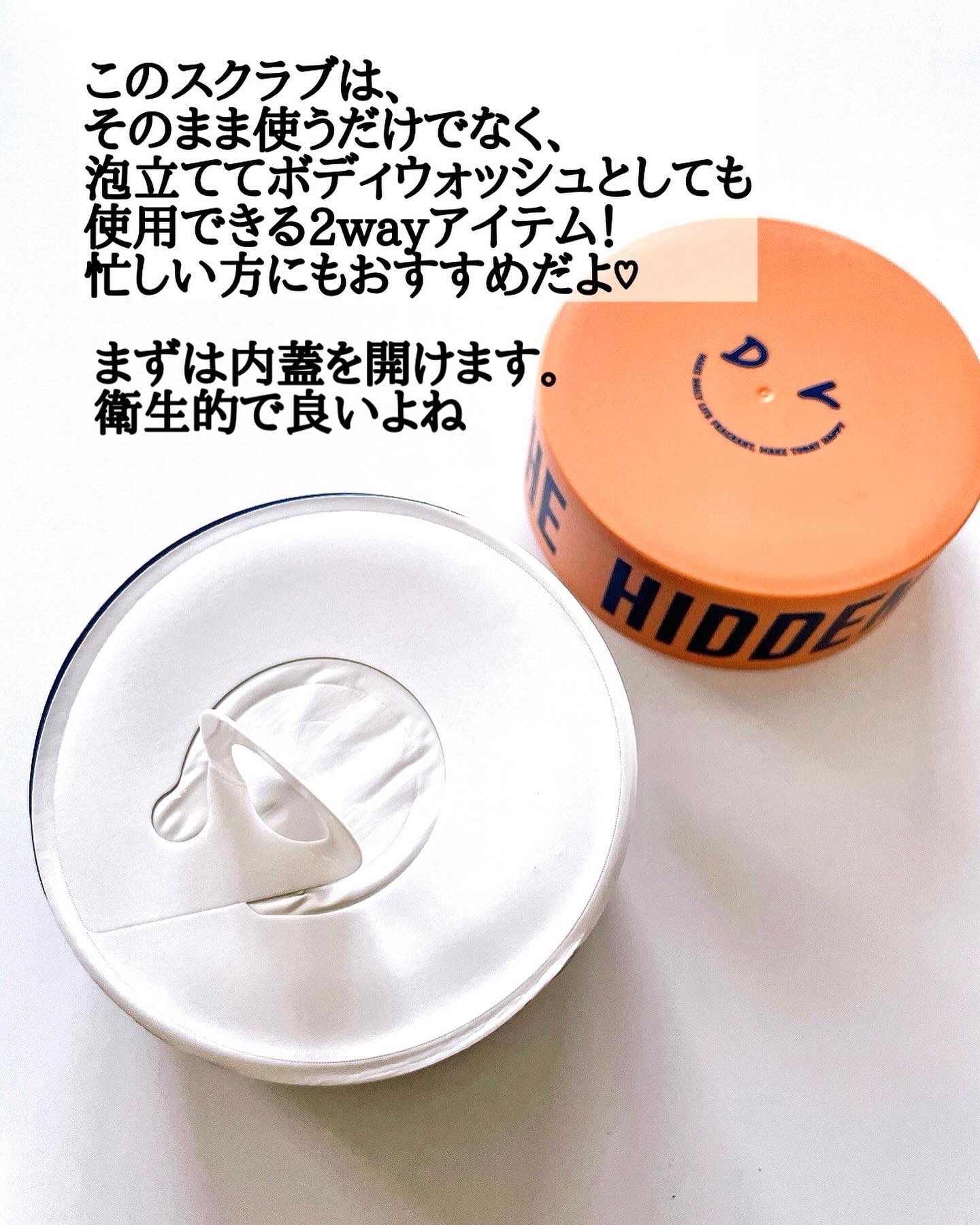 ボディスクラブ（パーライト×ソルト） 300mL/DearDoer/ボディスクラブを使ったクチコミ（2枚目）