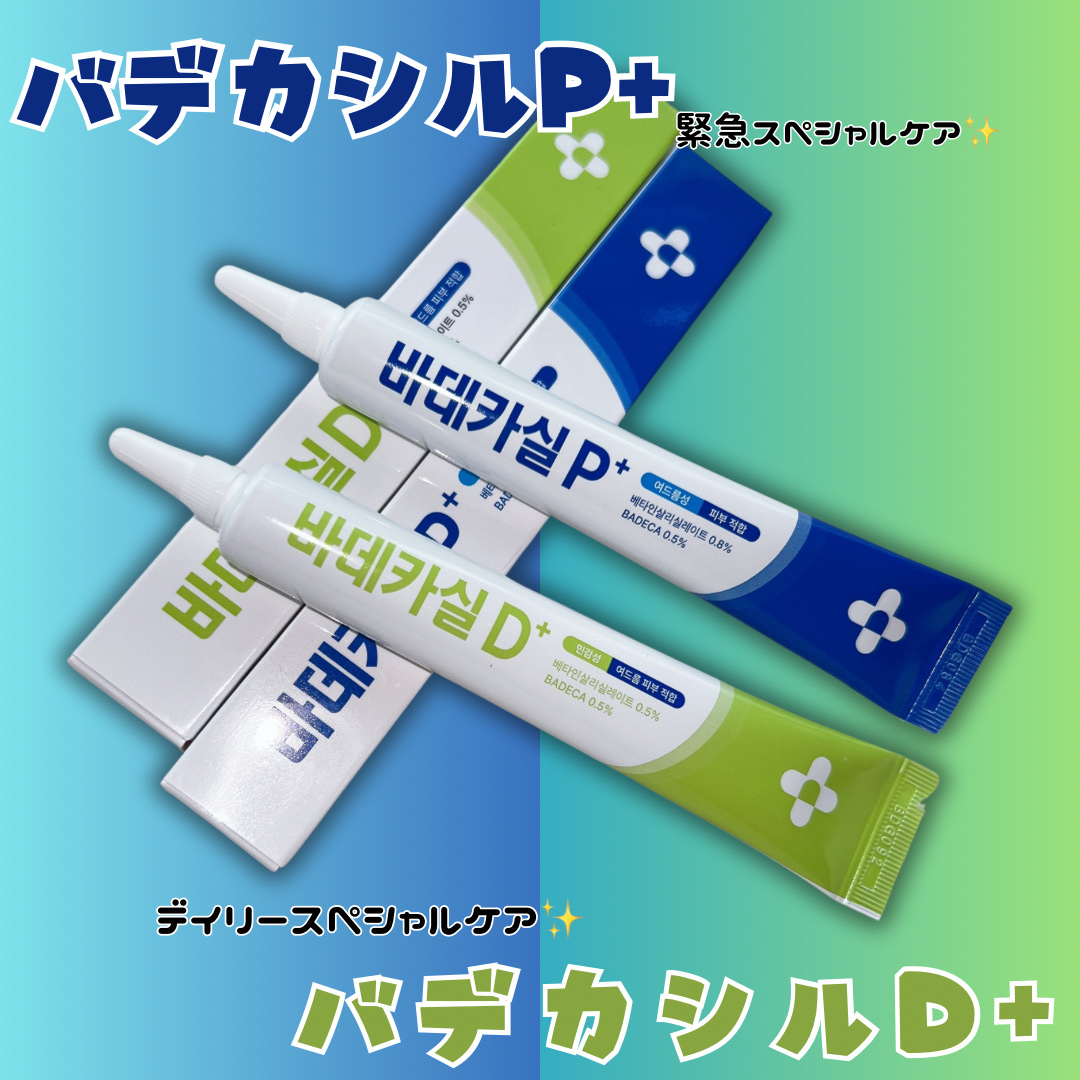 BADECASIL DERMASEAL MASK/23years old/シートマスク・パックを使ったクチコミ（3枚目）