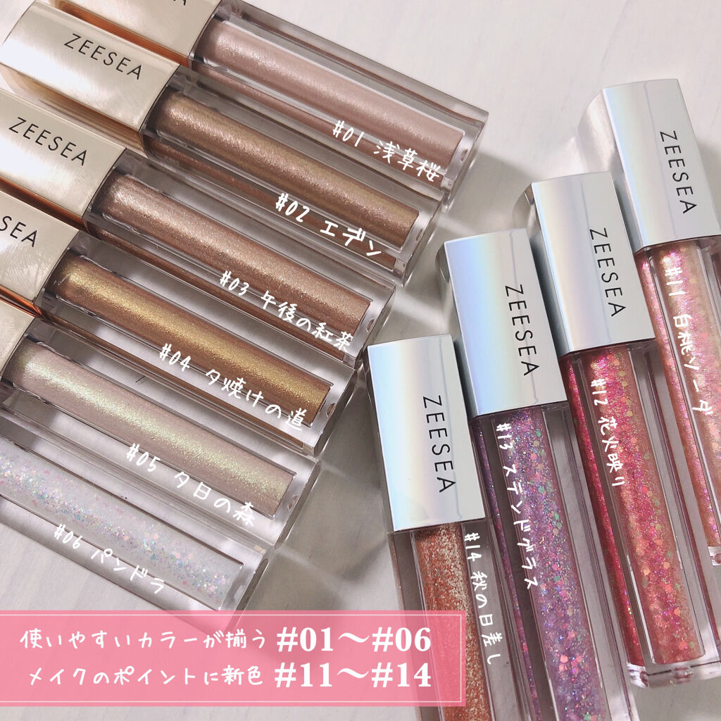 ダイヤモンドシリーズ 星空リキッドアイシャドウ/ZEESEA/リキッドアイシャドウを使ったクチコミ（2枚目）