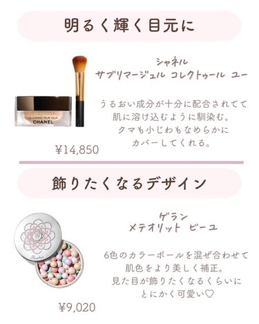 𝑺𝑬𝑵𝑨💄美容メディア on LIPS 「いつも沢山のいいねありがとうございます🥰今回は＼頑張ったご褒美..」（2枚目）