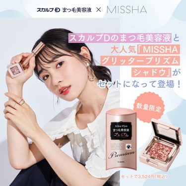 グリッタープリズム シャドウ/MISSHA/シングルアイシャドウを使ったクチコミ（1枚目）