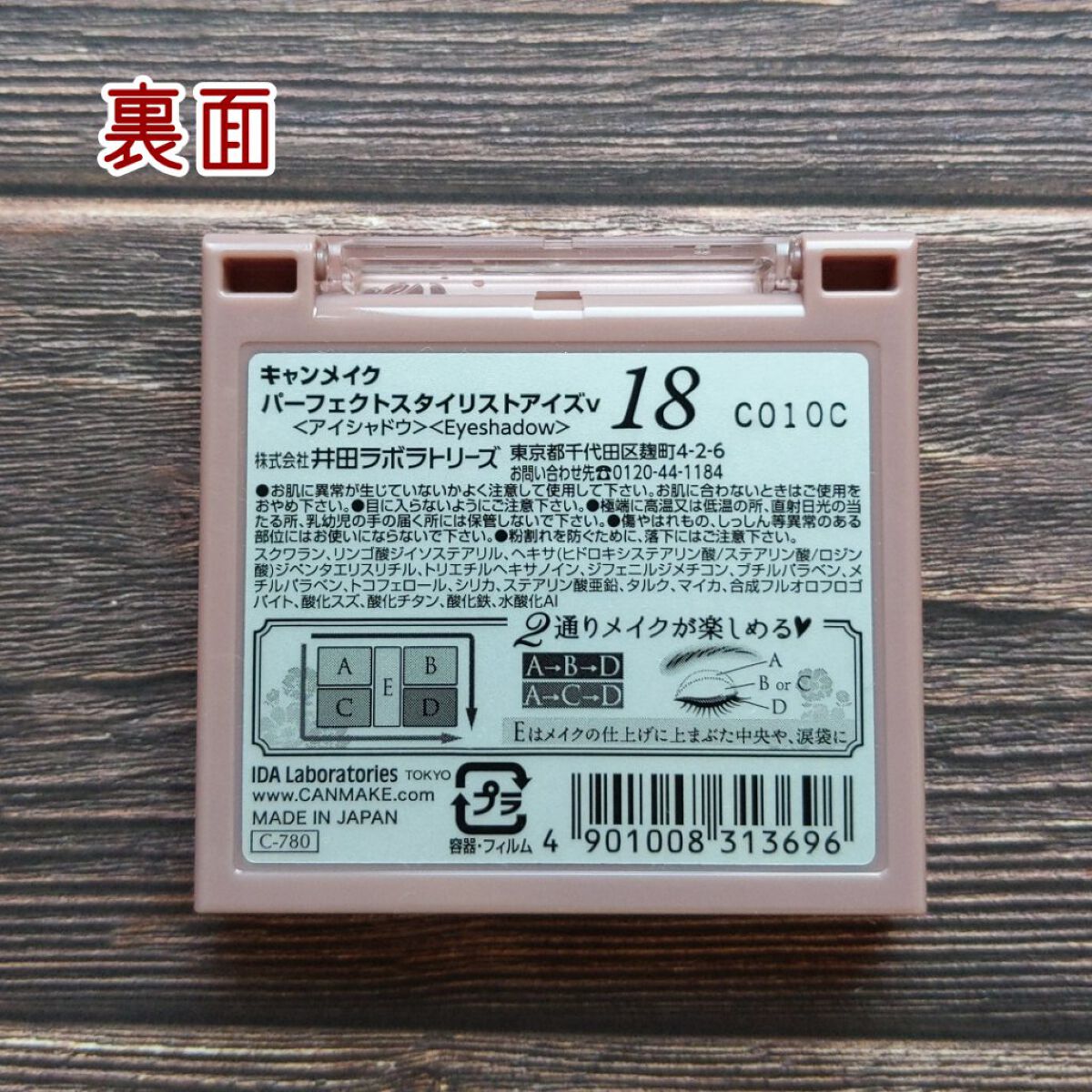 パーフェクトスタイリストアイズ/キャンメイク/アイシャドウパレットを使ったクチコミ（2枚目）