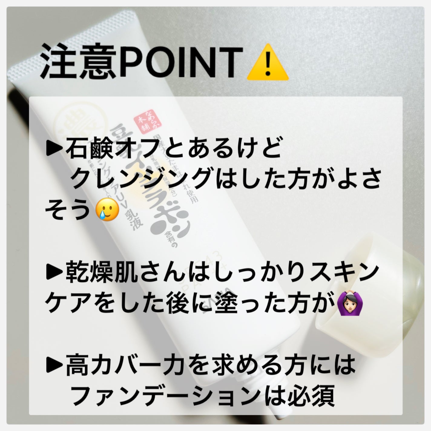 リンクルUV乳液/なめらか本舗/日焼け止めミルクを使ったクチコミ(4枚目)