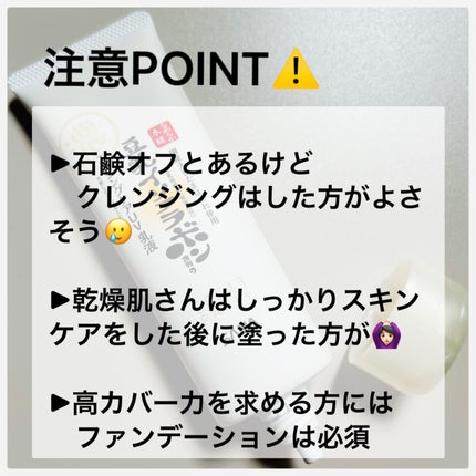 リンクルUV乳液/なめらか本舗/日焼け止めミルクを使ったクチコミ(4枚目)