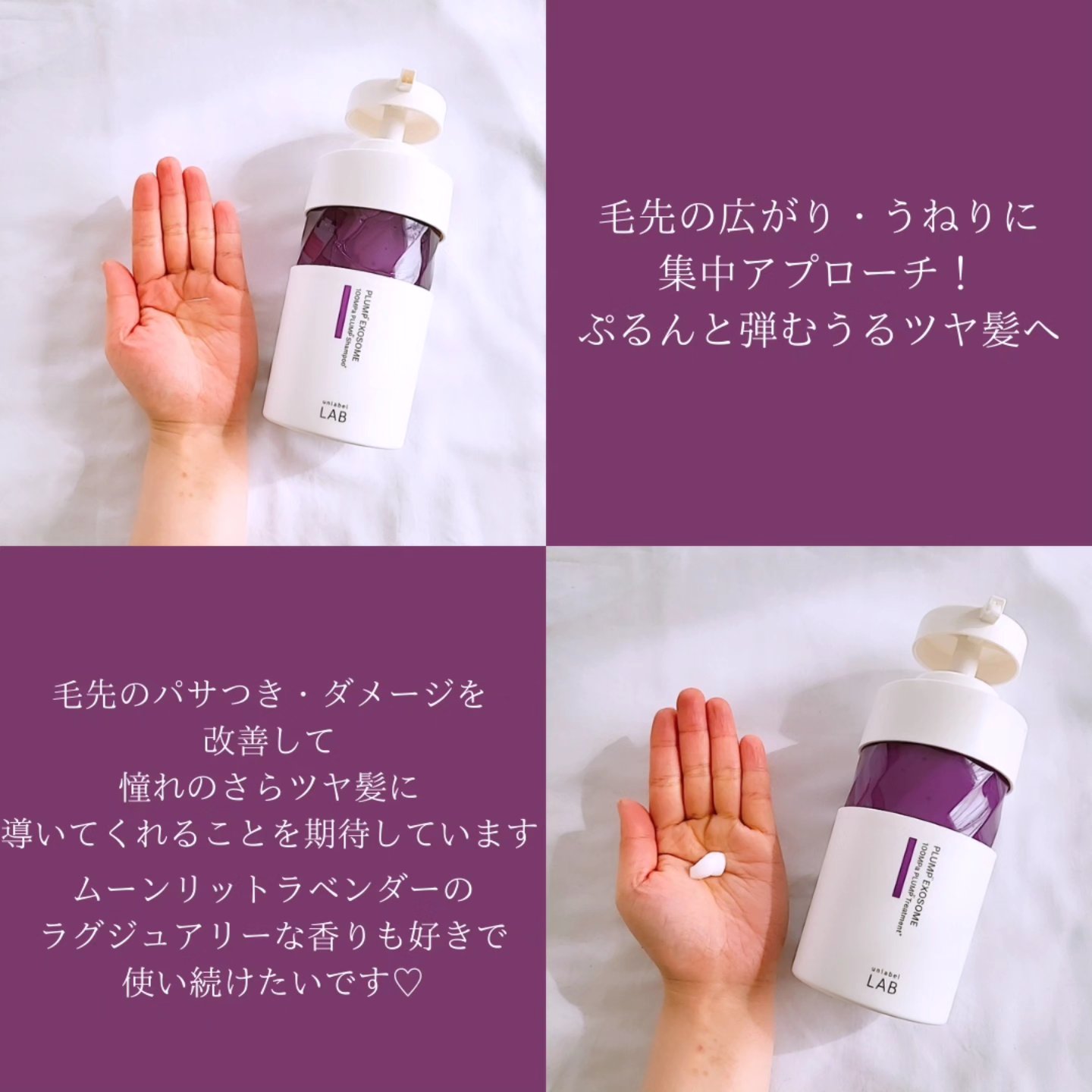 アンレーベル　ラボ　EX　バウンス　シャンプー/ヘアトリートメント/unlabel/市販シャンプーを使ったクチコミ（2枚目）