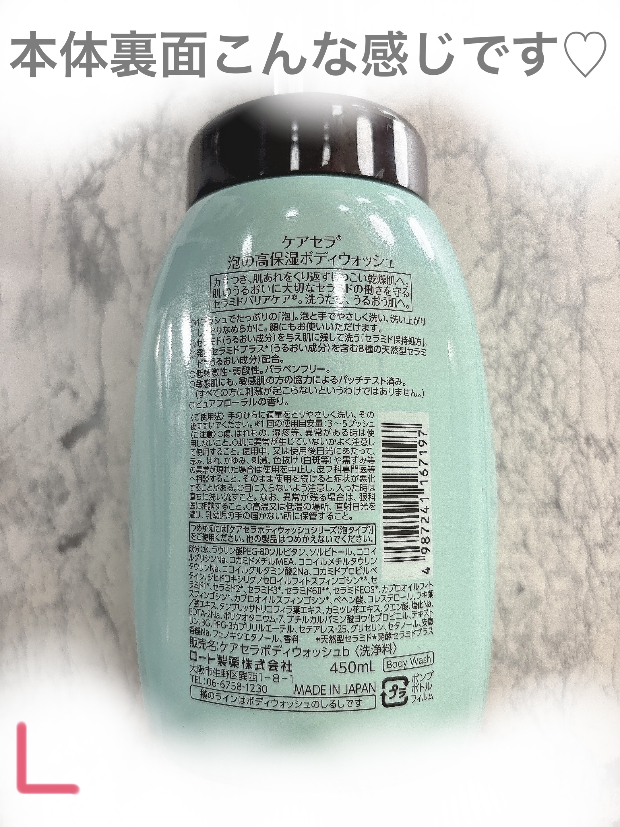 泡の高保湿ボディウォッシュ/ケアセラ/ボディソープを使ったクチコミ（2枚目）