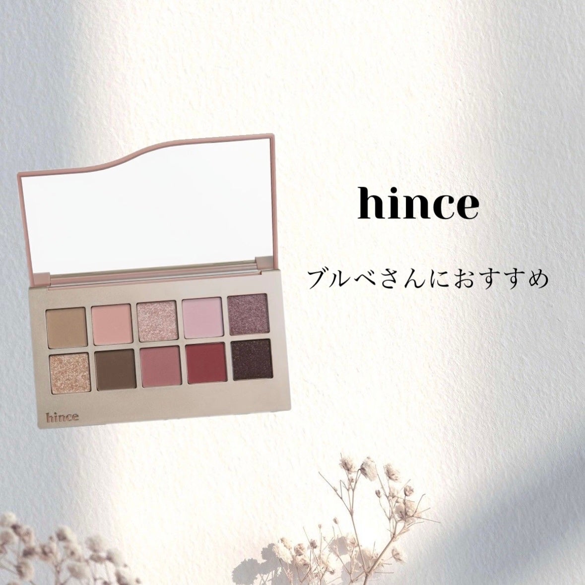 ニューデップスアイシャドウパレット/hince/アイシャドウパレットを使ったクチコミ(1枚目)