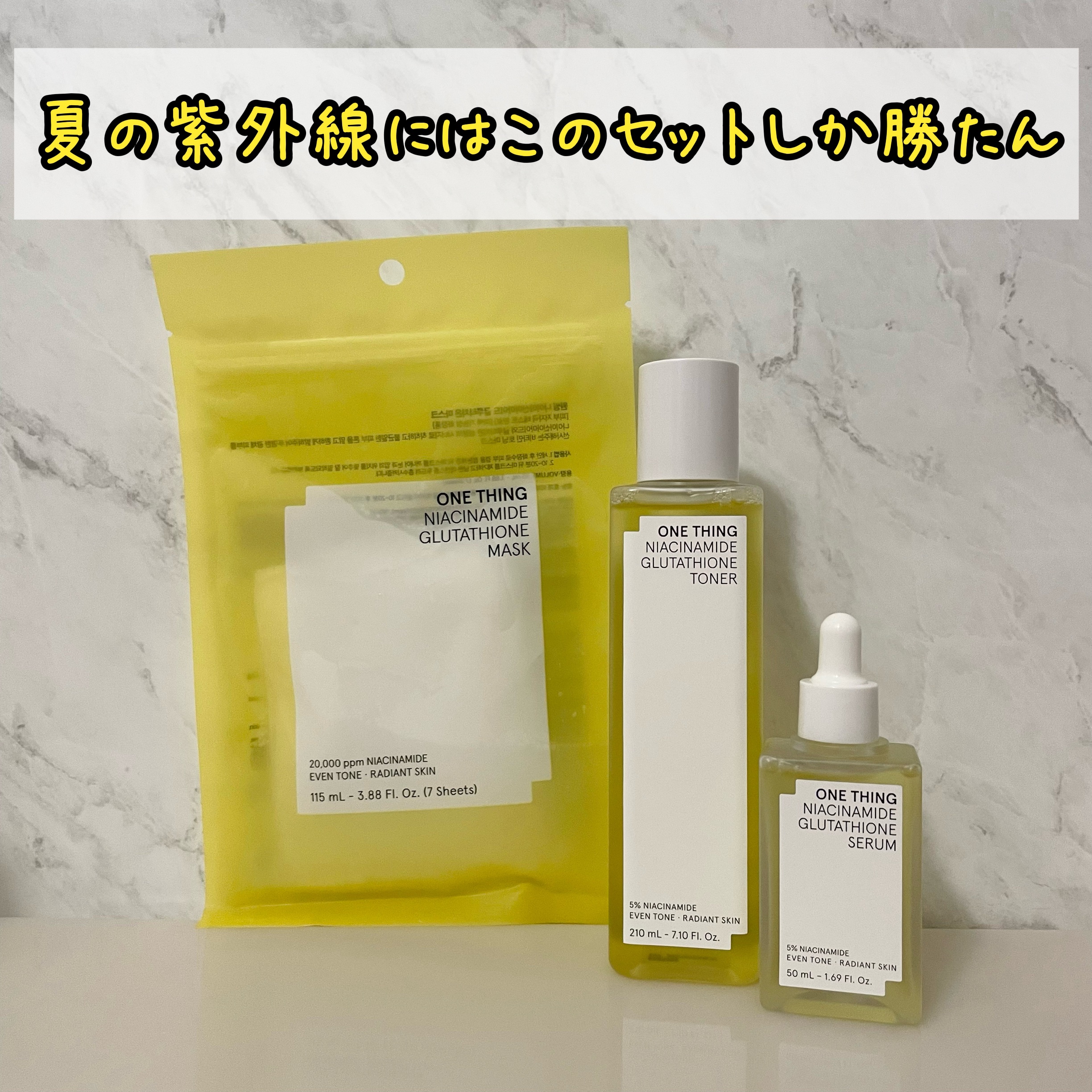 ナイアシンアミドブレミッシュケアセラム/ONE THING/美容液を使ったクチコミ（1枚目）