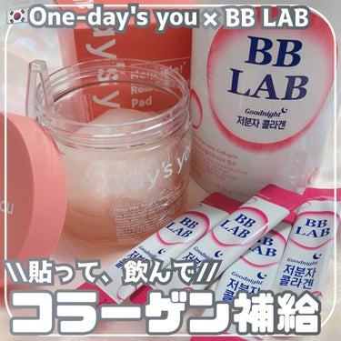 低分子コラーゲン/BB LAB/美容サプリメントを使ったクチコミ（1枚目）