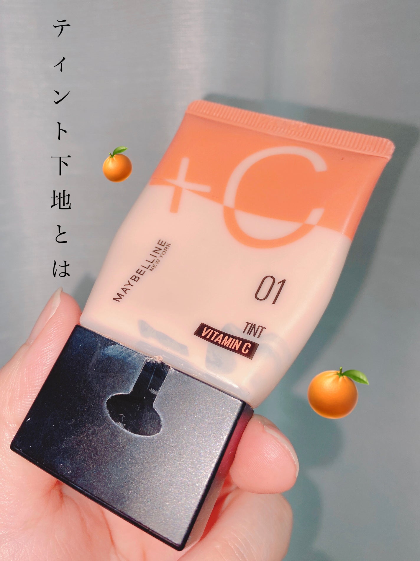 フィットミー フレッシュ ティント/MAYBELLINE NEW YORK/ベースメイクを使ったクチコミ(1枚目)