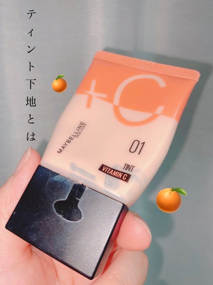 フィットミー フレッシュ ティント/MAYBELLINE NEW YORK/ベースメイクを使ったクチコミ(1枚目)