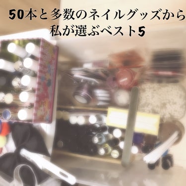 ウィンマックス クイックドライ トップコート/DAISO/ネイルトップコート・ベースコートを使ったクチコミ（1枚目）