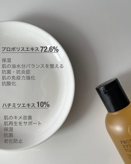 フルフィットプロポリスシナジートナー/COSRX/化粧水を使ったクチコミ(3枚目)