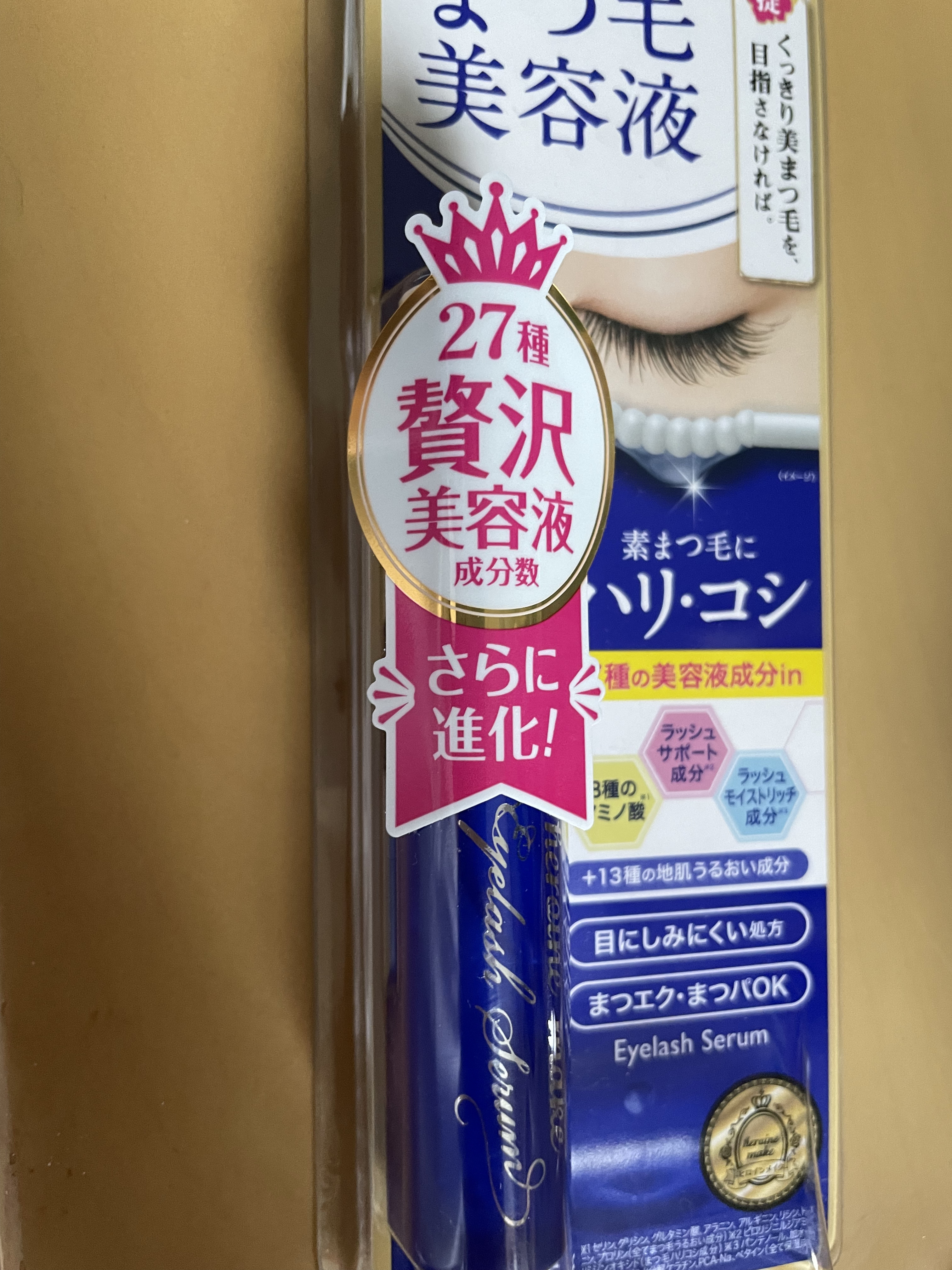 アイラッシュセラムEX/ヒロインメイク/まつげ美容液を使ったクチコミ（1枚目）