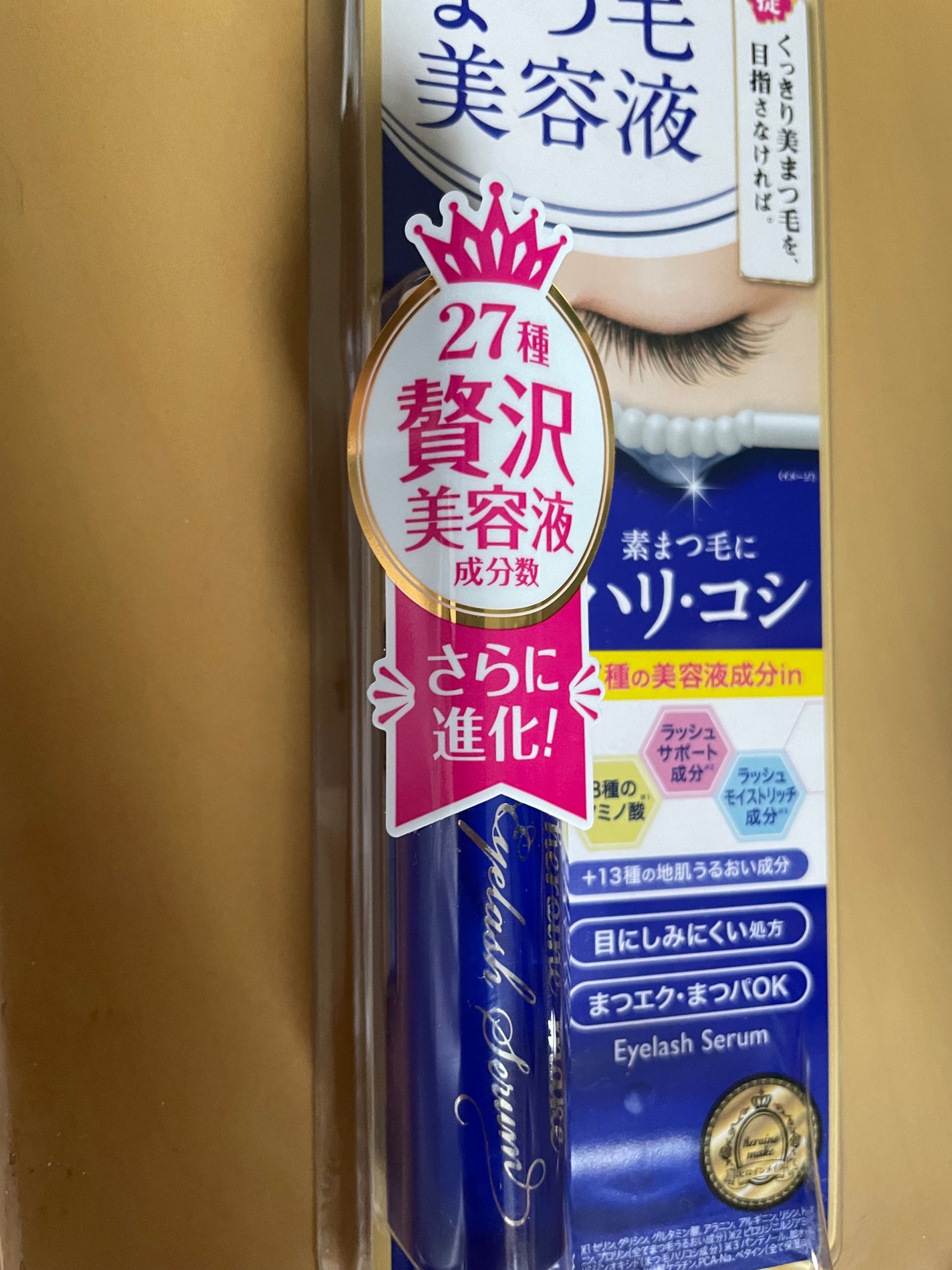 アイラッシュセラムEX/ヒロインメイク/まつげ美容液を使ったクチコミ(1枚目)