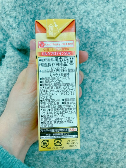 MILK PROTEIN脂肪0/ザバス/その他プロテインを使ったクチコミ(2枚目)