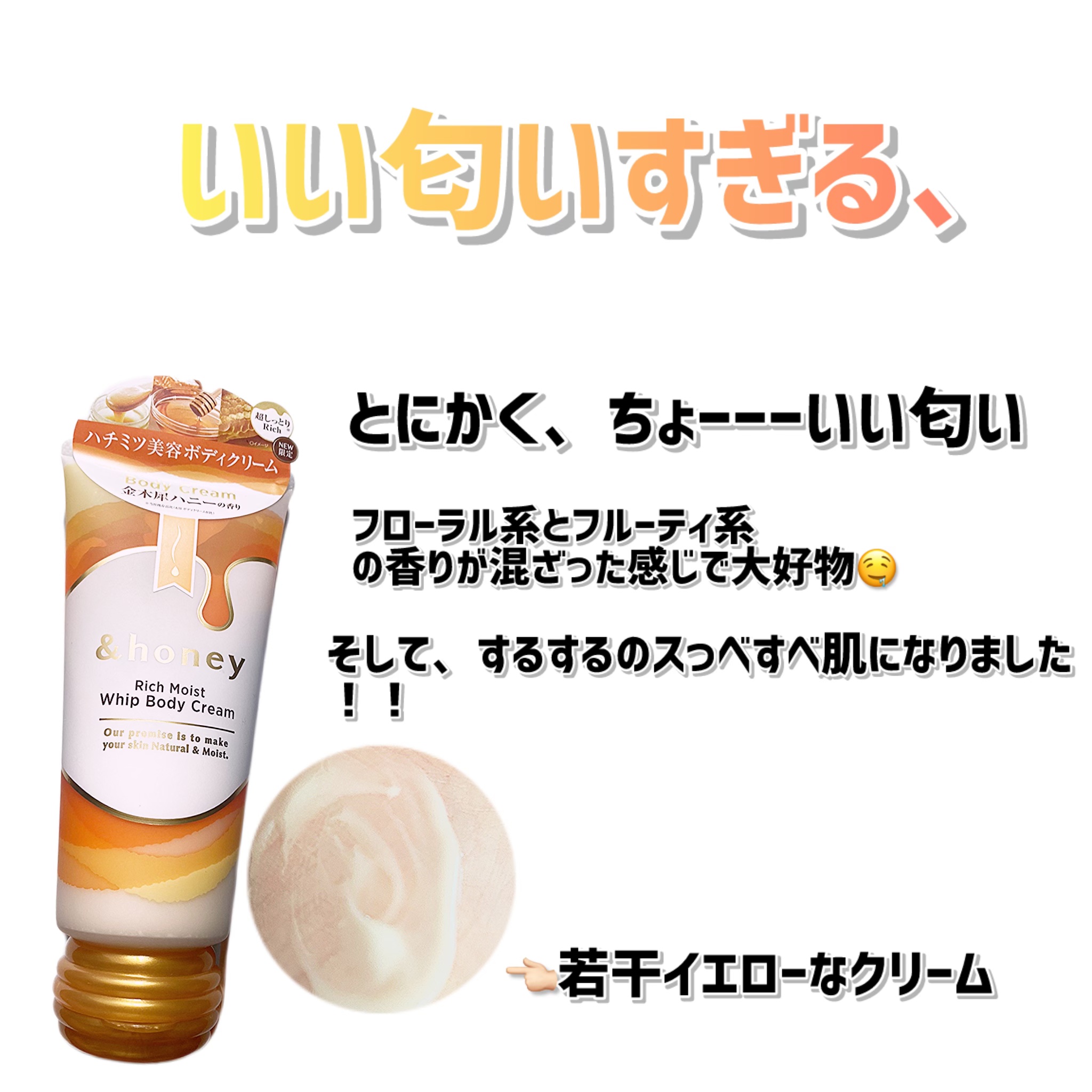 アンドハニー　メルティモイスト ハンドクリーム/&honey/ハンドクリームを使ったクチコミ（3枚目）