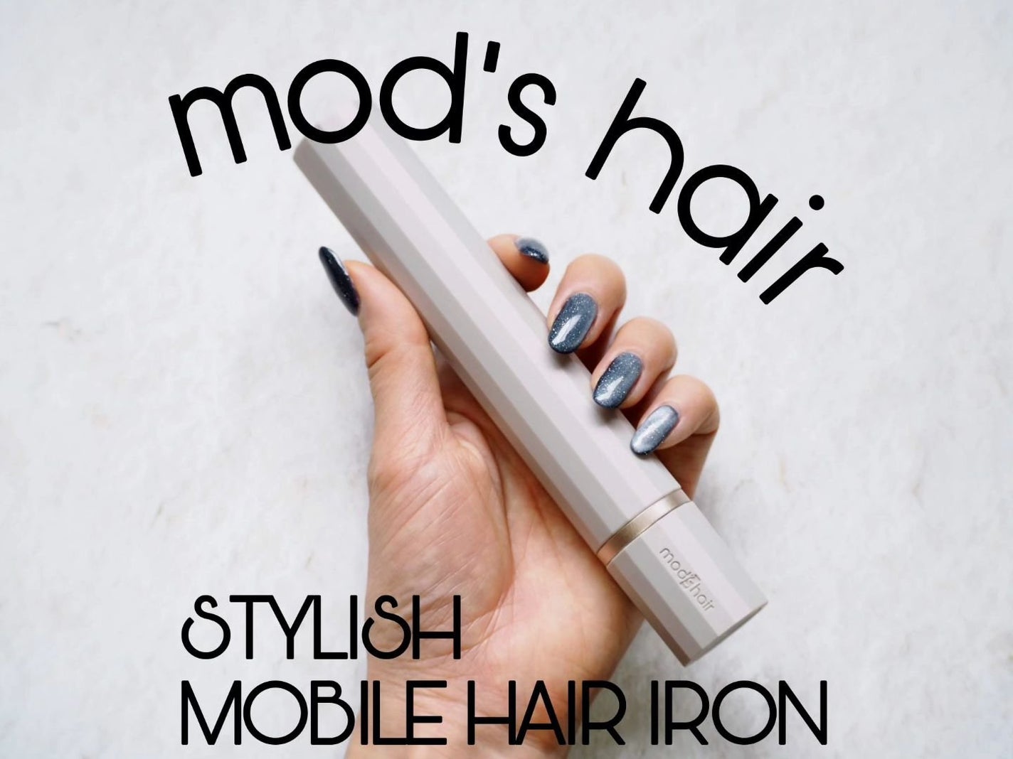 スタイリッシュ モバイルヘアアイロン(MHS-1343)/mod's hair/ストレートアイロンを使ったクチコミ(1枚目)