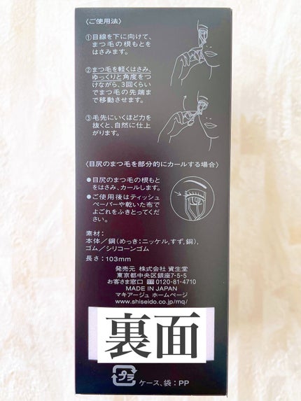 エッジフリー アイラッシュカーラー/マキアージュ/ビューラーを使ったクチコミ(3枚目)