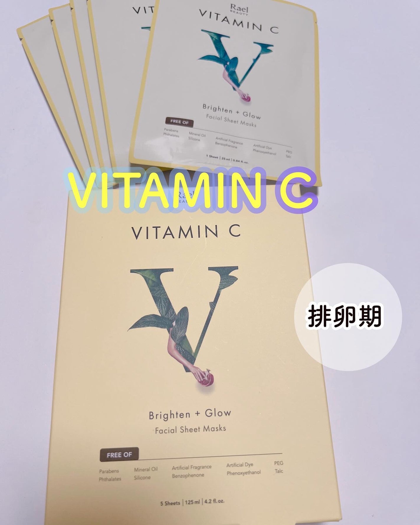 フェイスマスクスキンケア/Rael/シートマスク・パックを使ったクチコミ(4枚目)