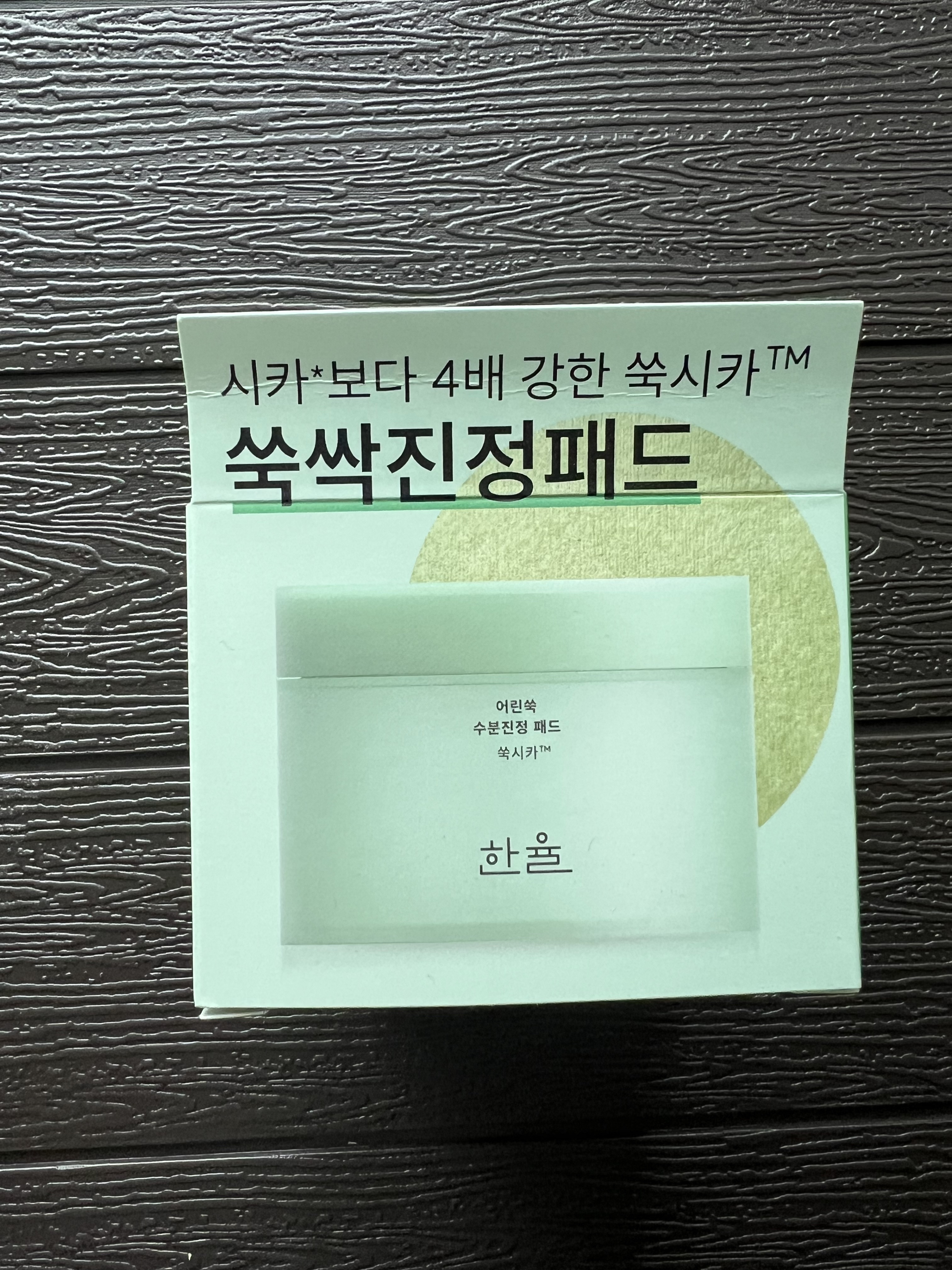 ピュアアルテミシアカーミングパッド/HANYUL(ハンユル)/トナーパッドを使ったクチコミ（2枚目）