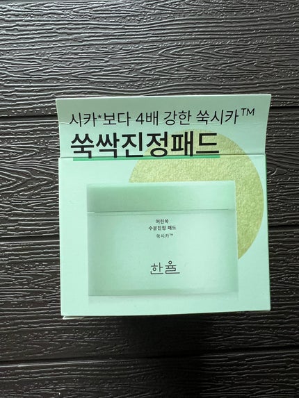 ピュアアルテミシアカーミングパッド/HANYUL(ハンユル)/トナーパッドを使ったクチコミ(2枚目)