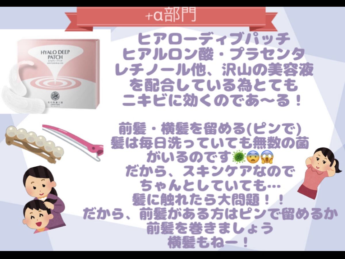 imini imini リペアセラムのクチコミ「ニキビができた時の対処法！

こ　ん　に　ち　は　！L u n a で　す　！

今　回　も　.....」（3枚目）