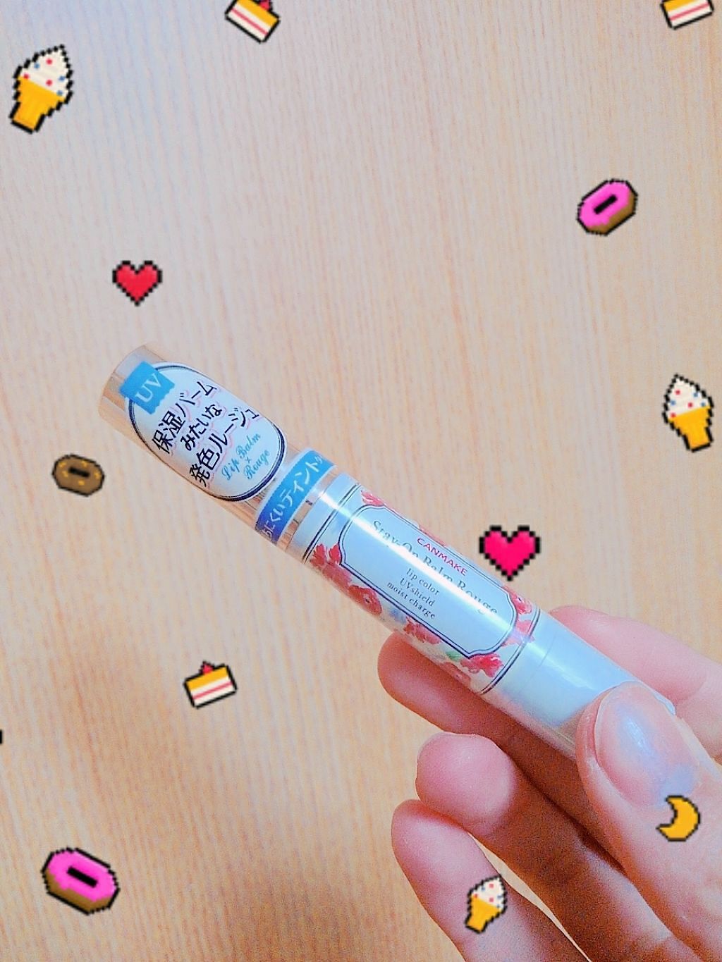 ステイオンバームルージュ/キャンメイク/口紅を使ったクチコミ(1枚目)