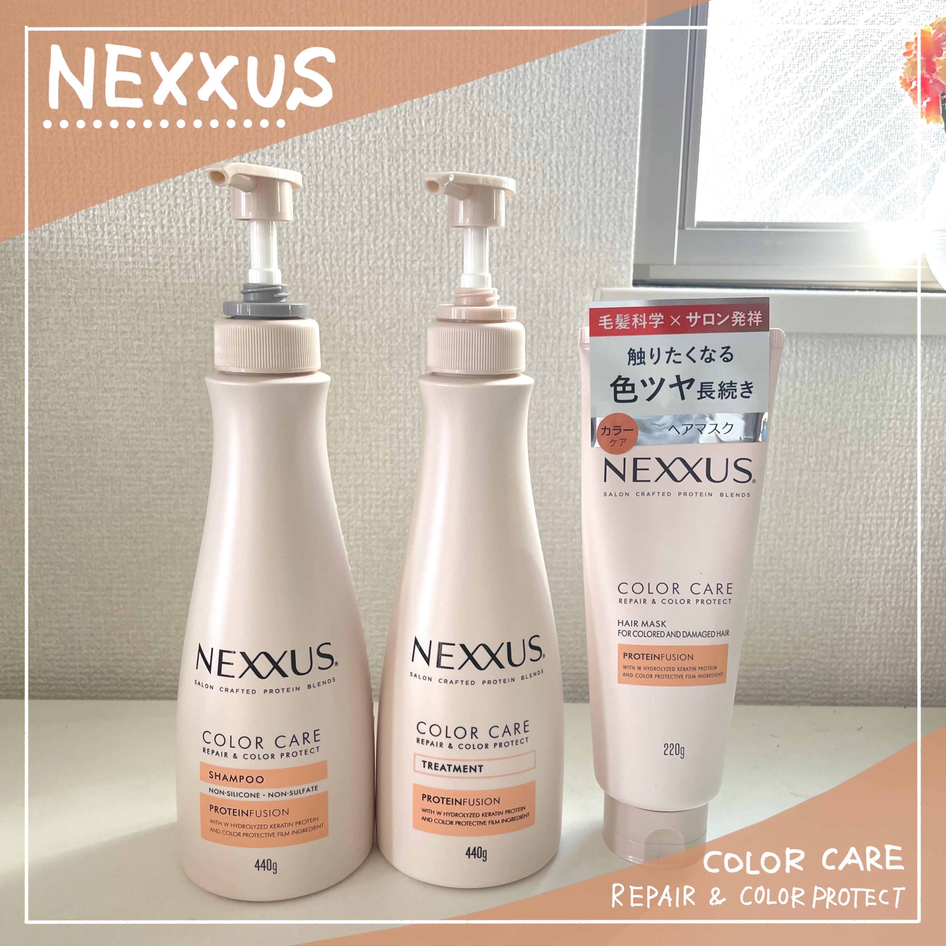 ネクサス リペア＆カラープロテクト シャンプー／トリートメント/NEXXUS(ネクサス)/市販シャンプーを使ったクチコミ（1枚目）