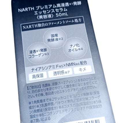 プレミアム高浸透発酵エッセンスセラム/NARTH/美容液を使ったクチコミ(2枚目)
