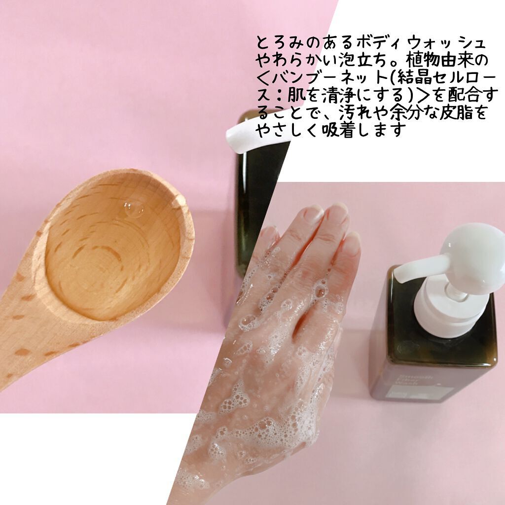 スムースファイバーウォッシュ/haru/ボディソープを使ったクチコミ(4枚目)