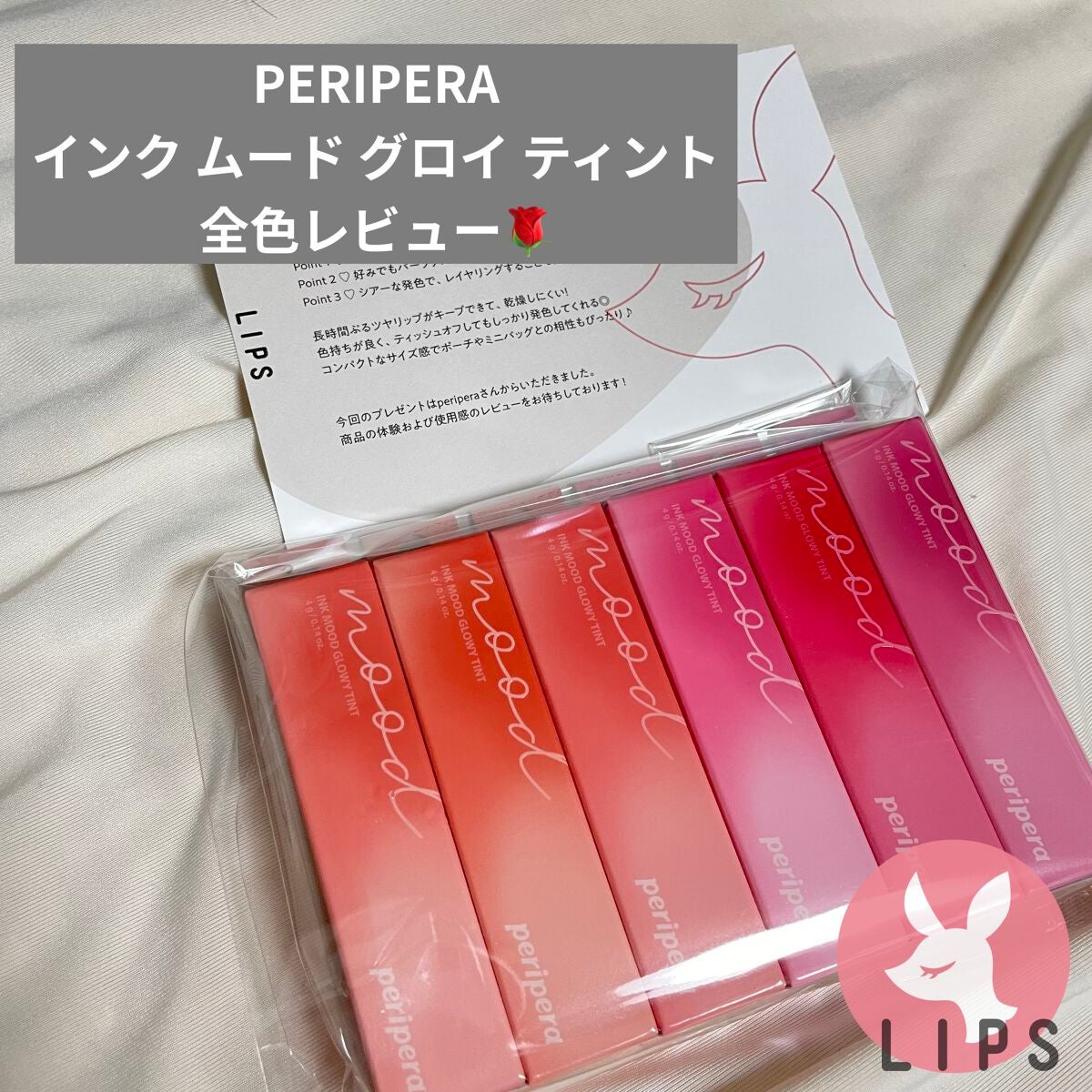 インク ムード グロイ ティント/PERIPERA/リップティントを使ったクチコミ(1枚目)