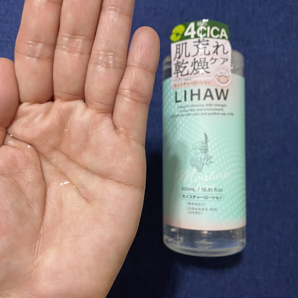 モイスチャーローション/LIHAW/化粧水を使ったクチコミ（3枚目）