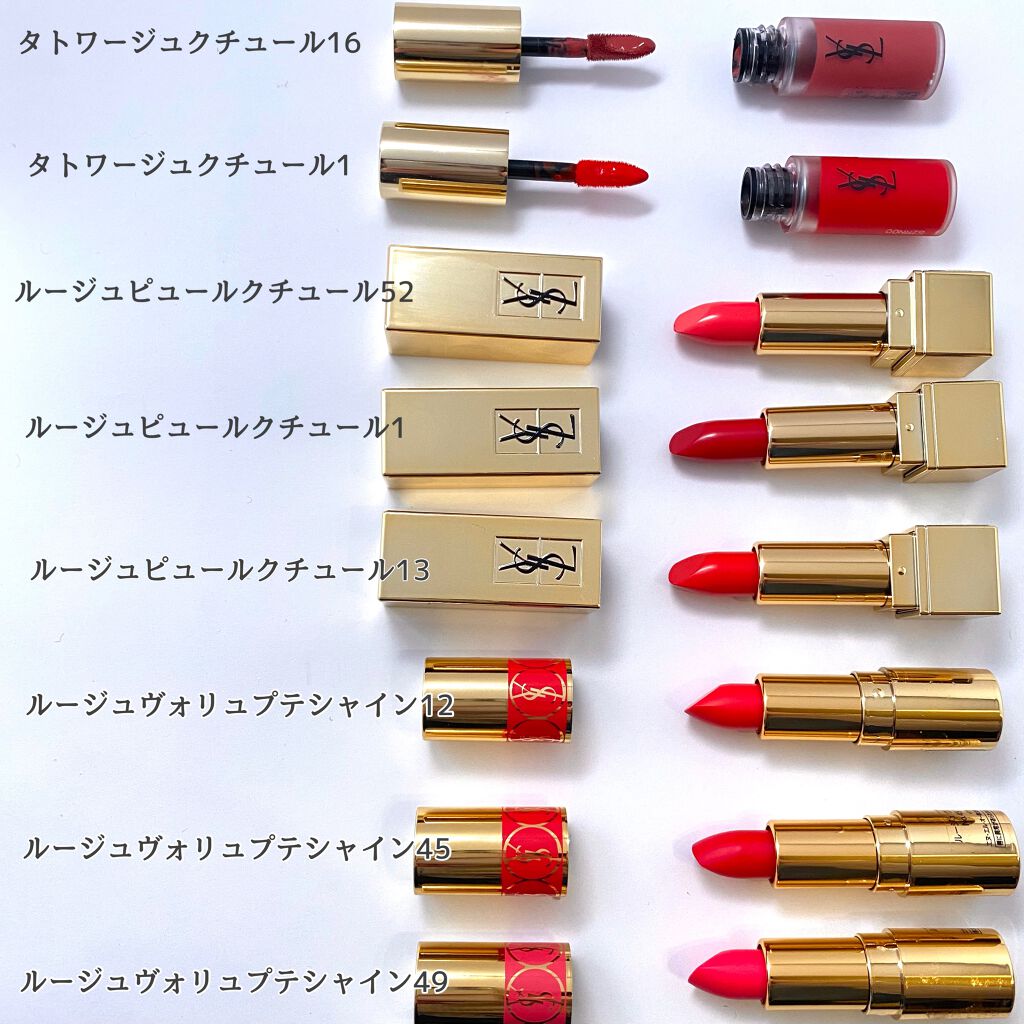 ルージュ ヴォリュプテ シャイン/YVES SAINT LAURENT BEAUTE/口紅を使ったクチコミ(6枚目)